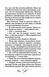 Magia czterech żywiołów. Dziewczynka imieniem Iwa